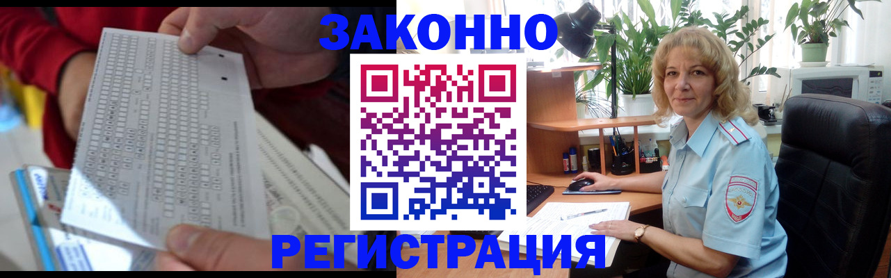 временная регистрация собственник в Катайске